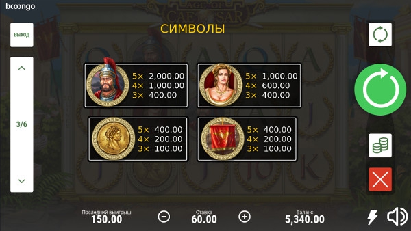 Игровой автомат Age of Caesar - побеждай в казино APlay онлайн